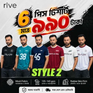 6 Pcs Combo ডিজাইন-২  (SilverStitch)